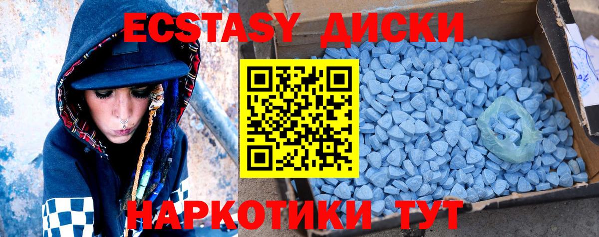 Сальск  Экстази  ЭКСТАЗИ 280 MDMA  Вход с VPN  Экстази TESLA 