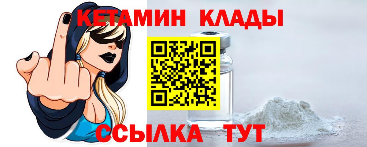 КЕТАМИН VHQ Сальск