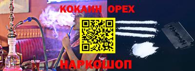 кокаин премиум Бугуруслан