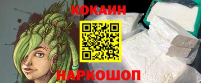 кокаин премиум Бугуруслан