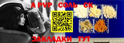 соль ск Бузулук