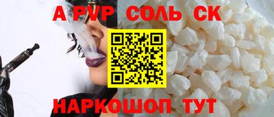 соль ск Бузулук