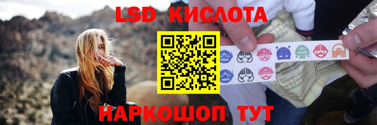 LSD-25 экстази кислота Сальск