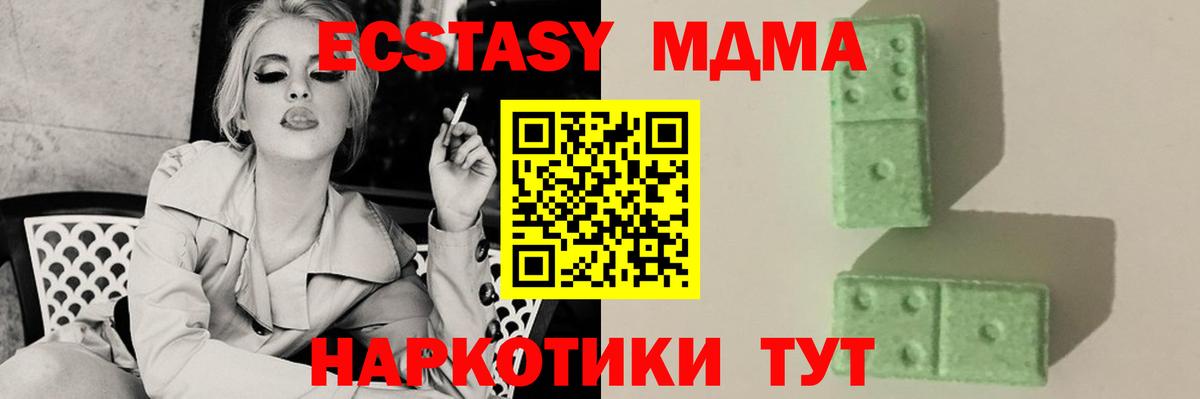 МДМА crystal  MDMA  Сальск  Вход с VPN 