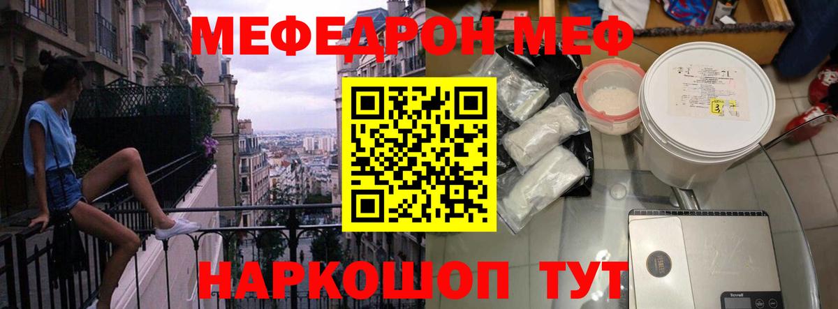 Меф мука Сальск