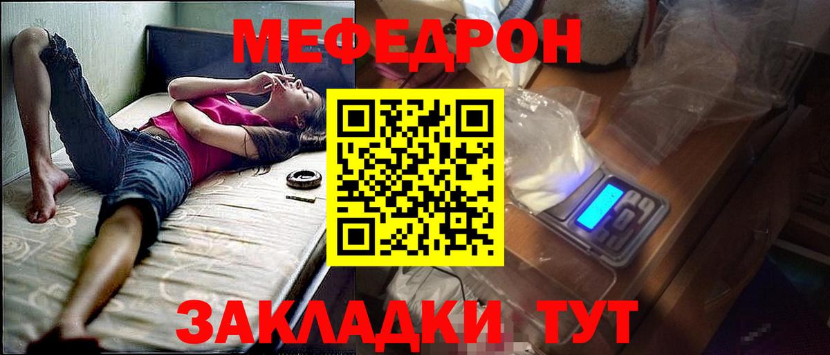 Меф  Меф мяу мяу  Сальск  Вход с VPN  Меф мяу мяу 