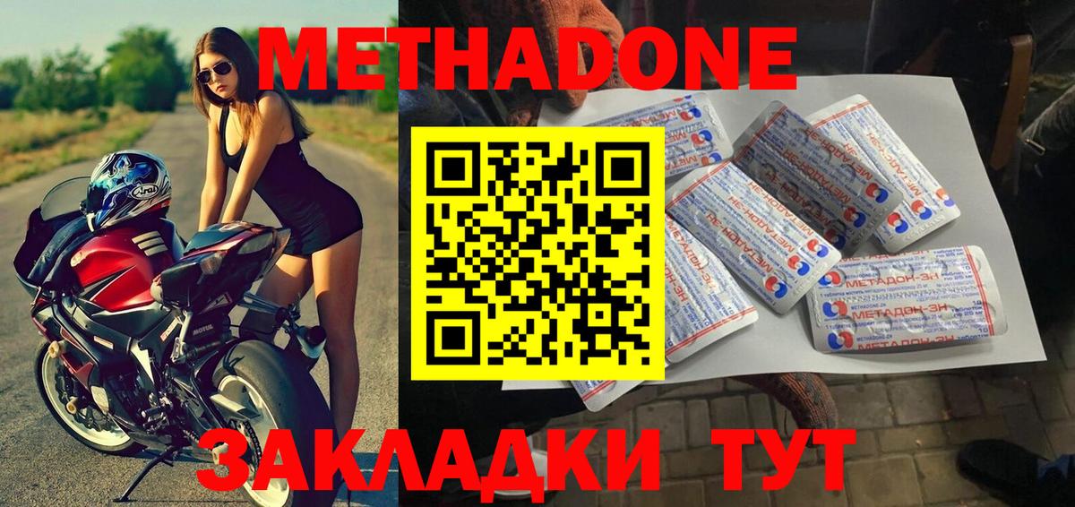 МЕТАДОН мёд  ОМГ ОМГ онион  Метадон VHQ  Сальск  Вход с VPN 